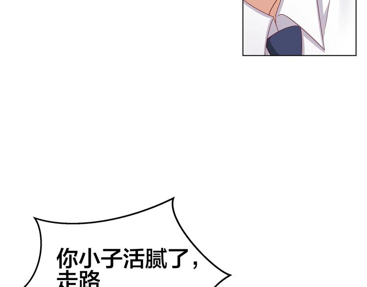 第1话 我黑皮你也敢惹？！184