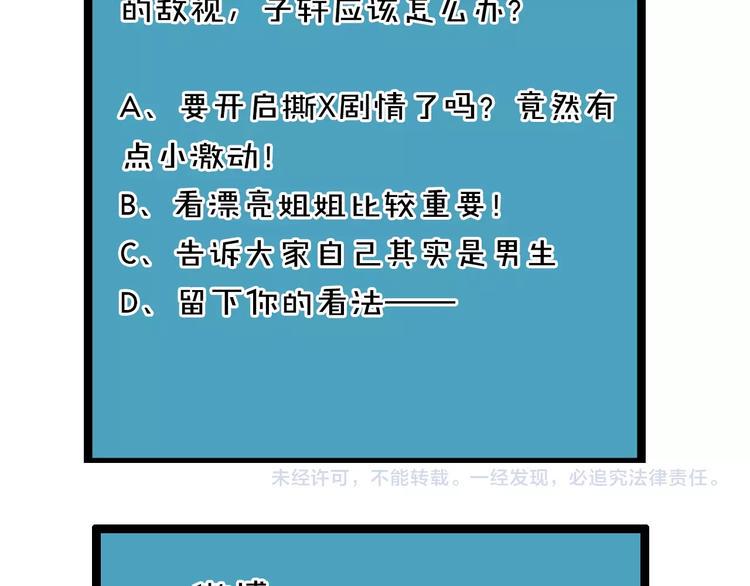 第5话 假扮女朋友？！112