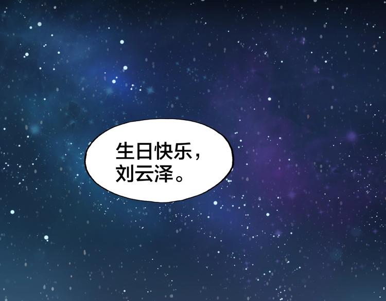 第17话 生日惊喜92