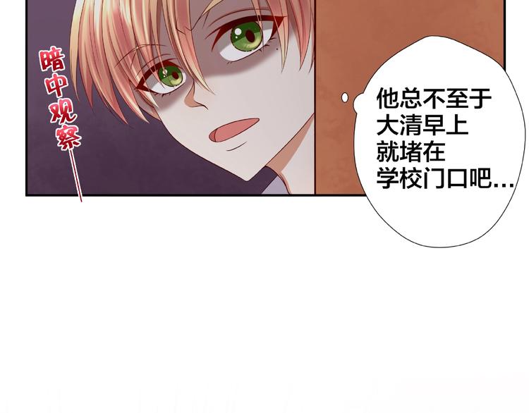 第3话 做我的奴隶吧！25