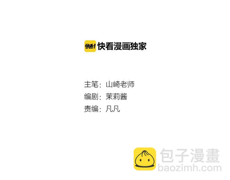 第1话 我黑皮你也敢惹？！4