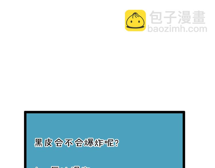 第14话 乌龙事件156