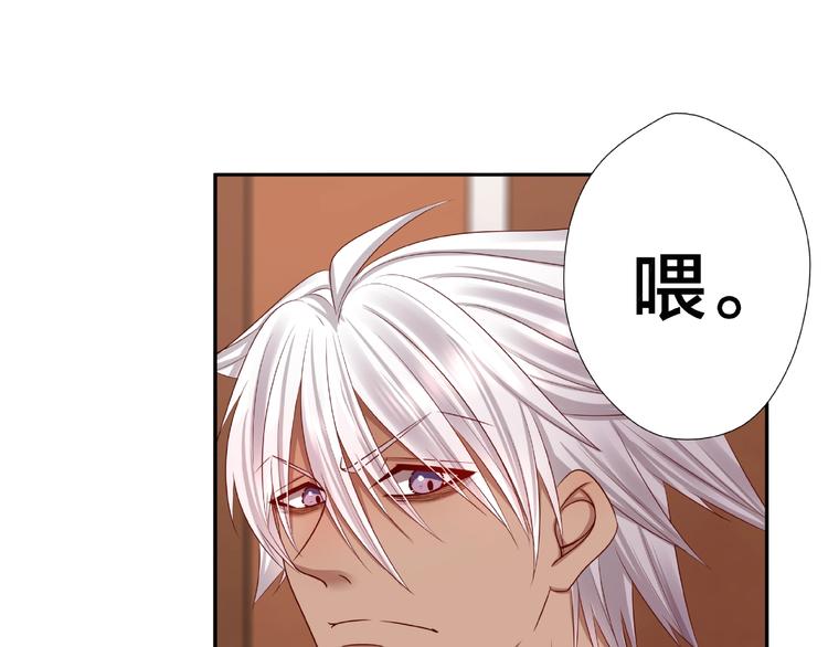 第3话 做我的奴隶吧！57