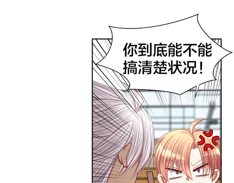 第3话 做我的奴隶吧！116