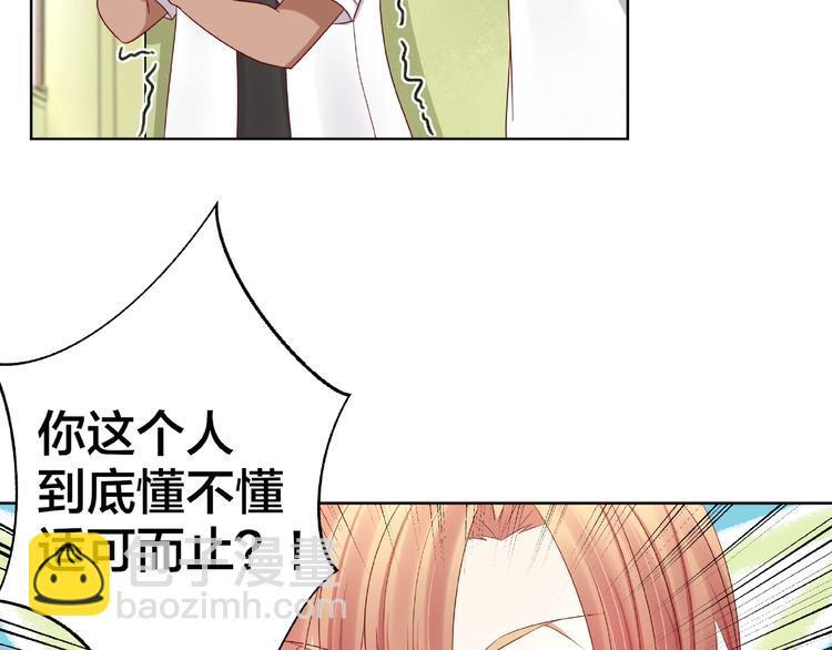 第4话 第一次的“约会”33