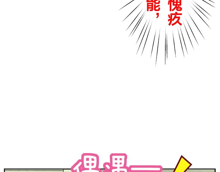第7话 神秘人？！79