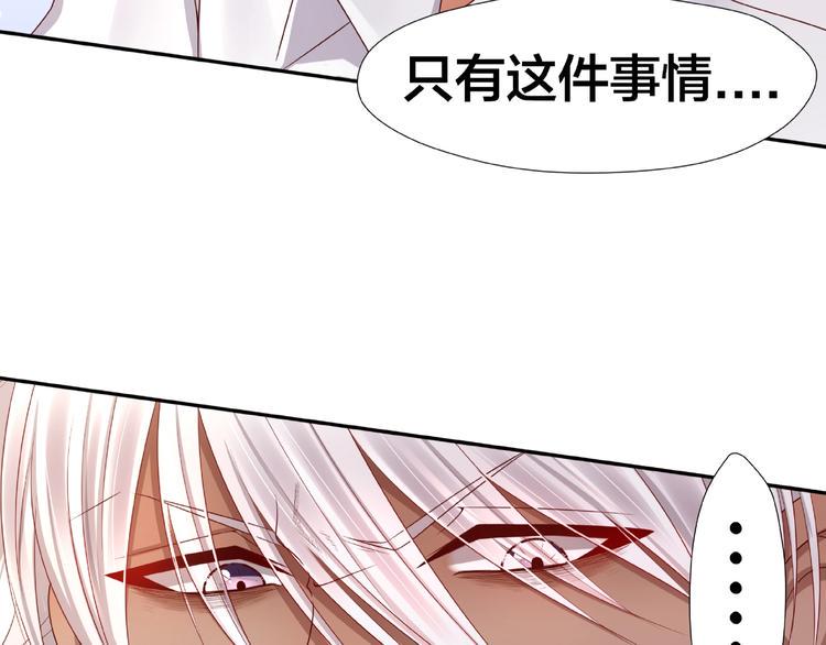 第3话 做我的奴隶吧！140
