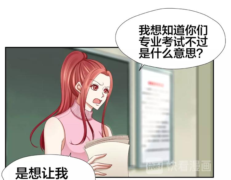 第2话 昨晚的女人就是你！26