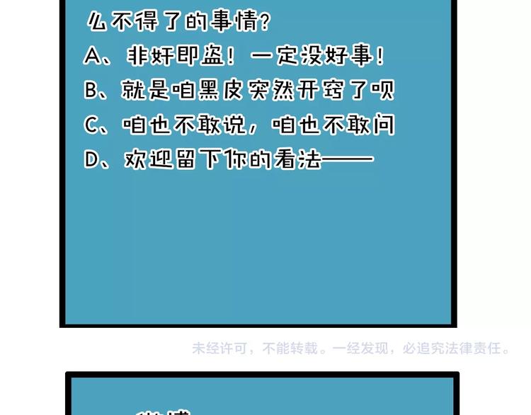 第4话 第一次的“约会”82