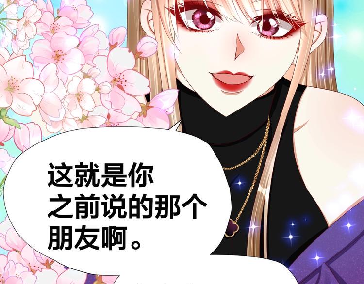 第5话 假扮女朋友？！47