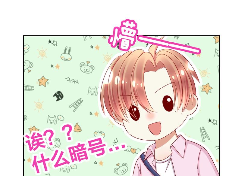 第8话  开门呐开门呐！76