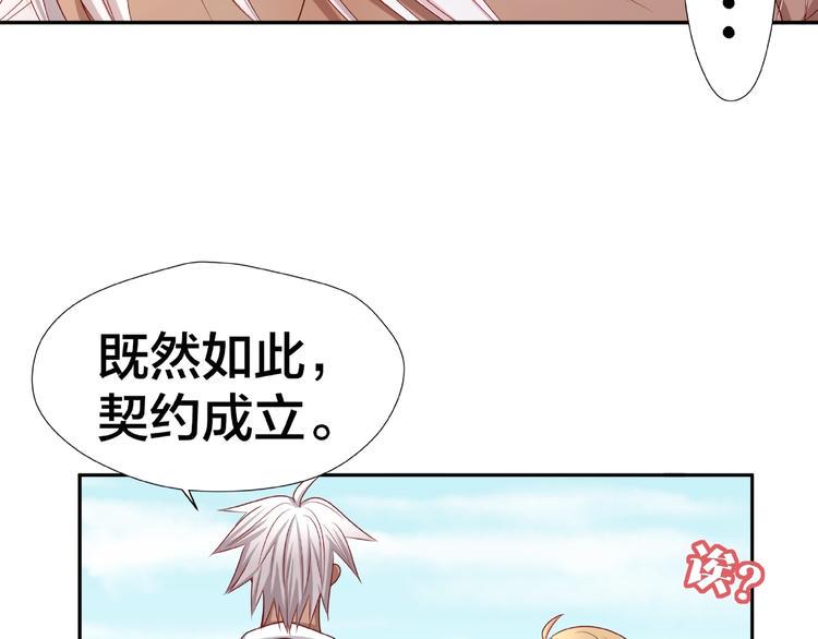 第3话 做我的奴隶吧！141