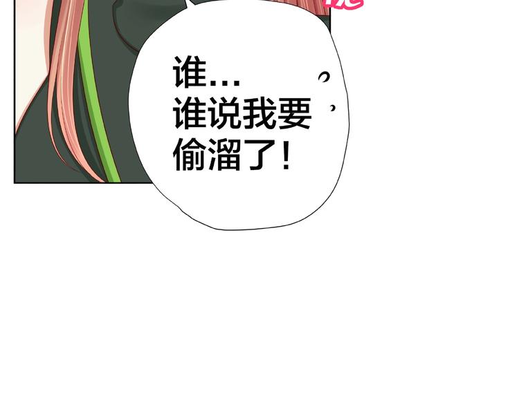 第5话 假扮女朋友？！7