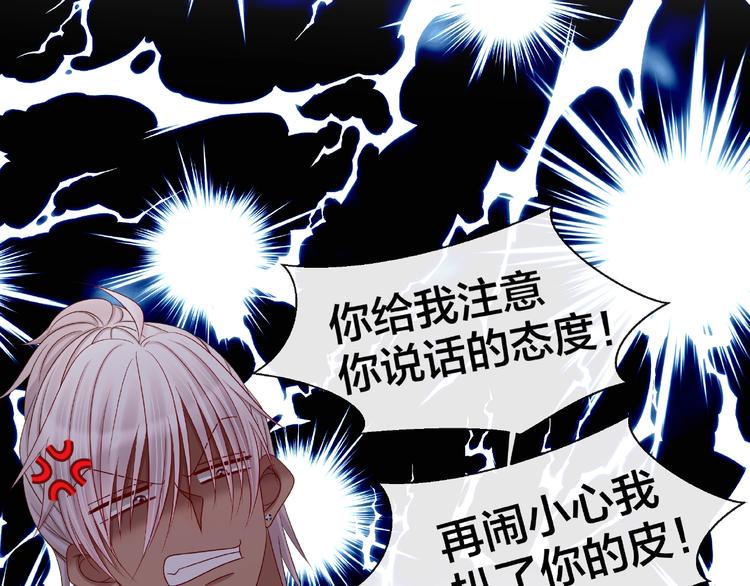 第6话 接受我的怒火吧！32