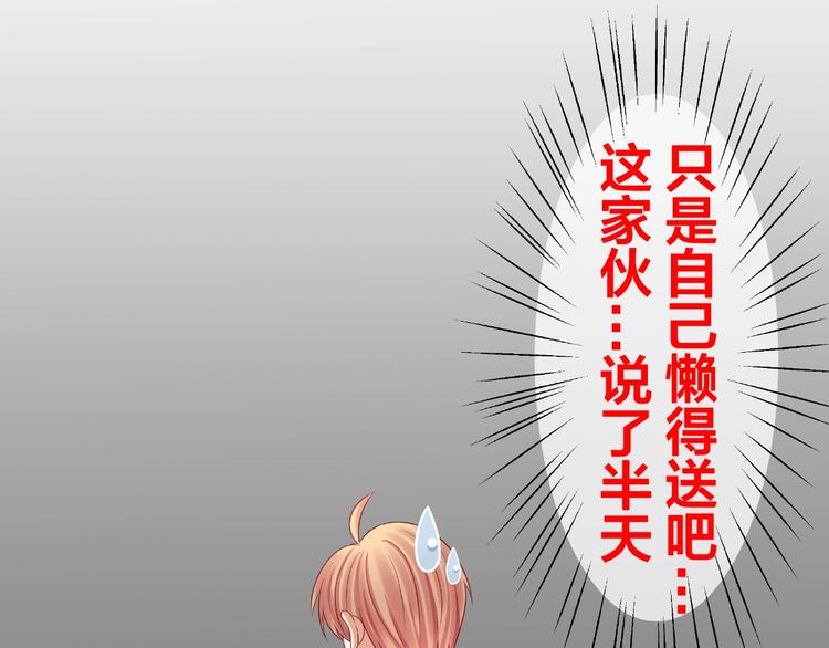 第7话 神秘人？！102