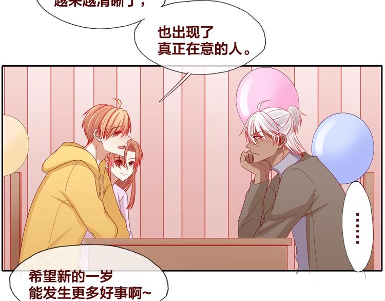 第25话 完结篇  在这里等你30