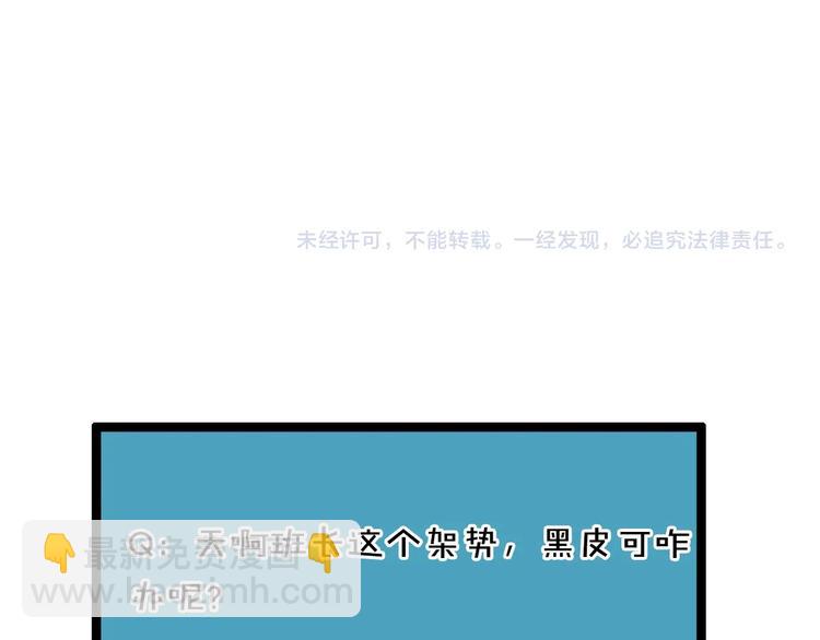 第23话 和班长的日常101