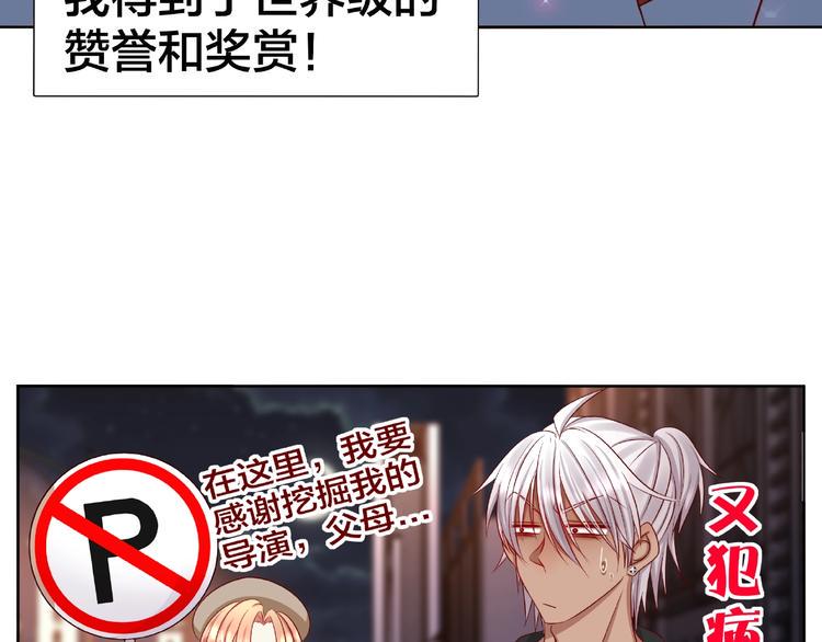 第5话 假扮女朋友？！27