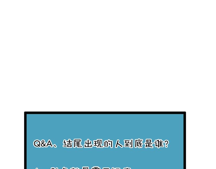 第7话 神秘人？！116