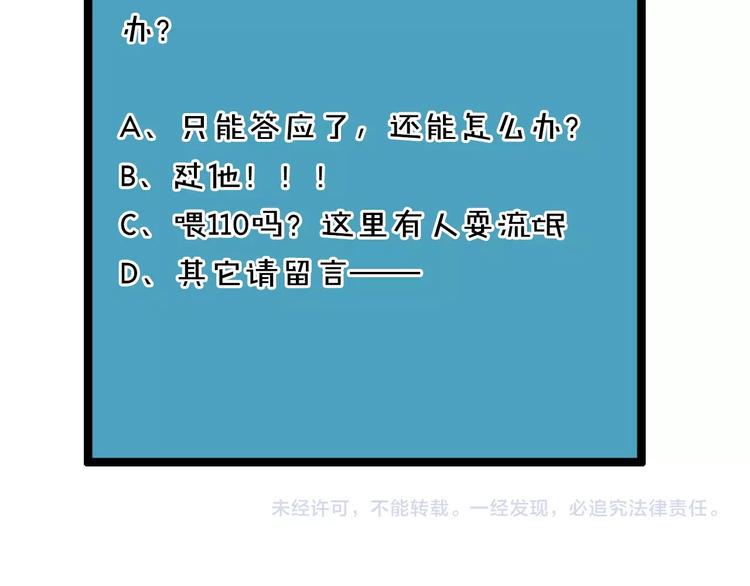 第3话 做我的奴隶吧！151
