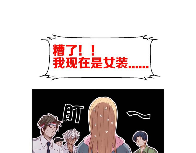 第1话 我黑皮你也敢惹？！83