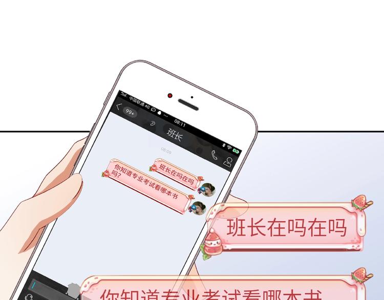 第14话 乌龙事件52