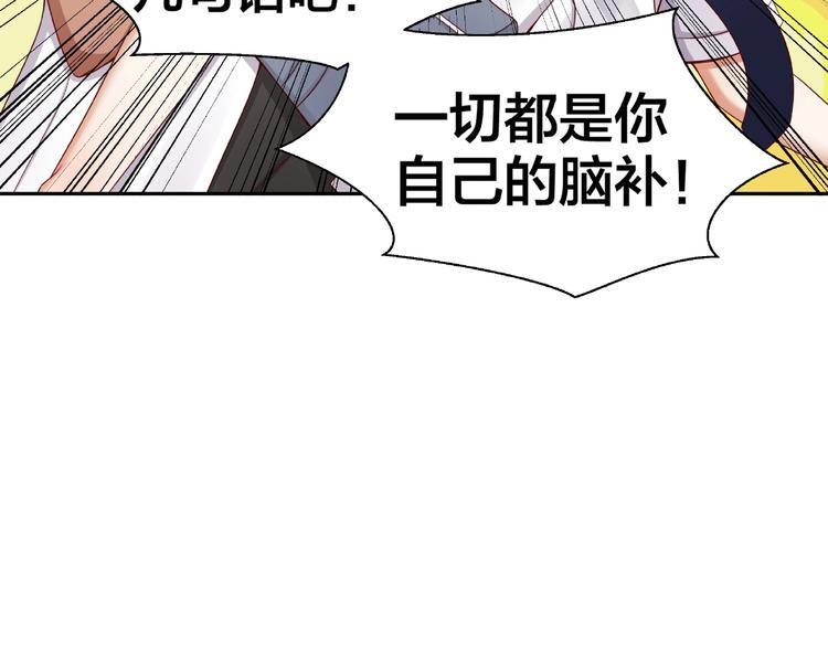 第3话 做我的奴隶吧！56