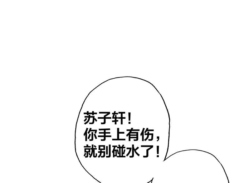 第11话 另一个黑皮人81