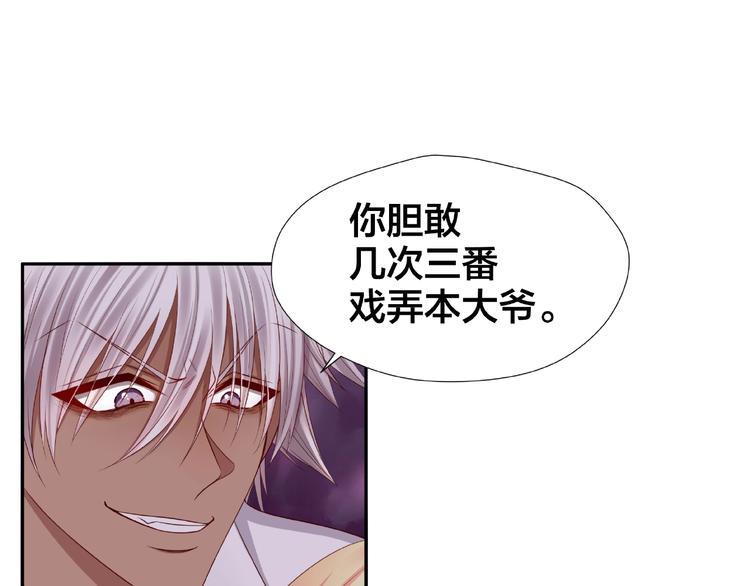 第3话 做我的奴隶吧！53
