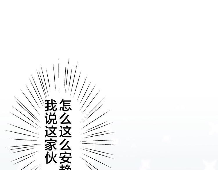 第6话 接受我的怒火吧！90