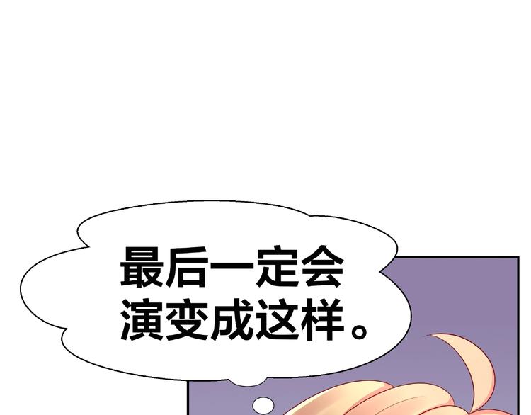 第8话  开门呐开门呐！28