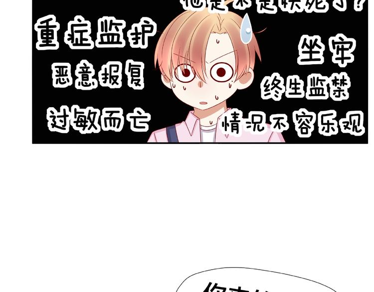 第7话 神秘人？！89
