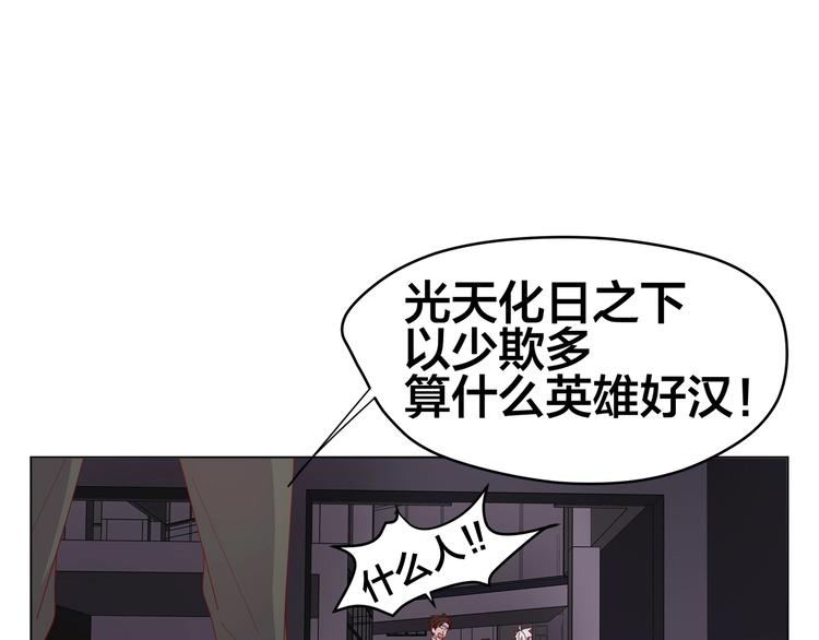 第1话 我黑皮你也敢惹？！74