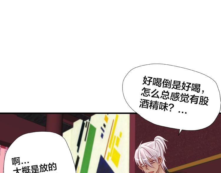 第6话 接受我的怒火吧！74