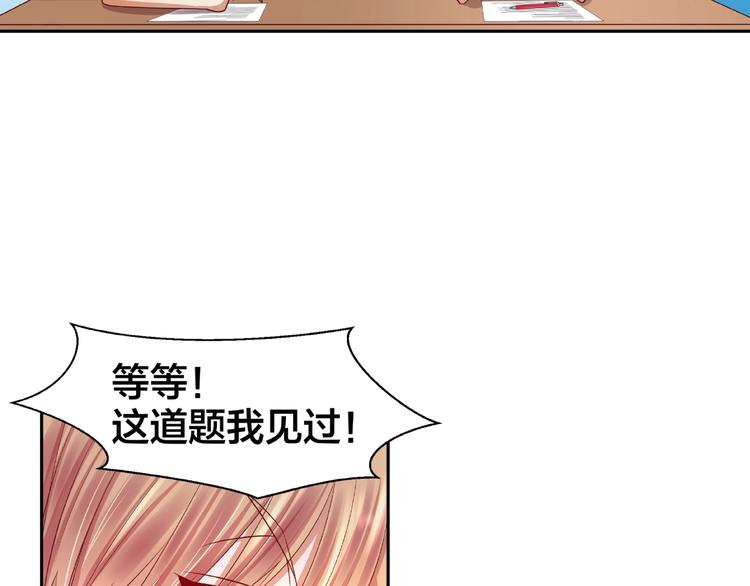 第2话 昨晚的女人就是你！56