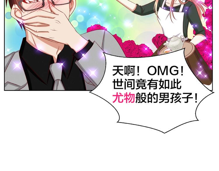 第5话 假扮女朋友？！23