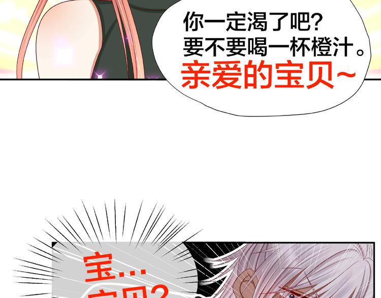 第6话 接受我的怒火吧！63