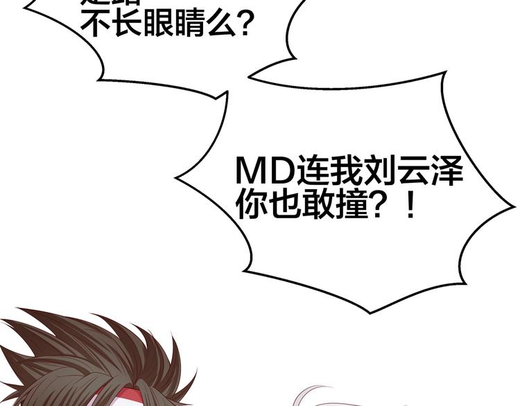 第1话 我黑皮你也敢惹？！185