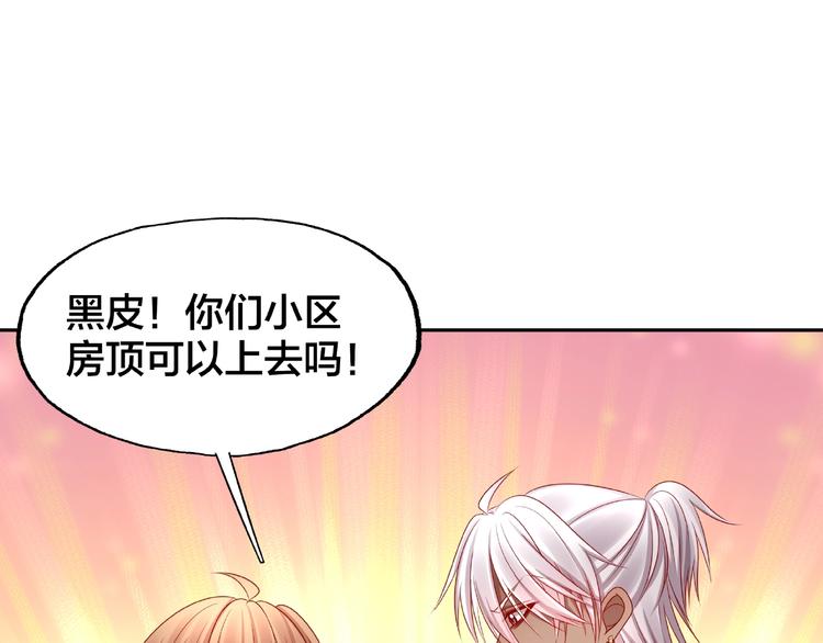 第17话 生日惊喜76