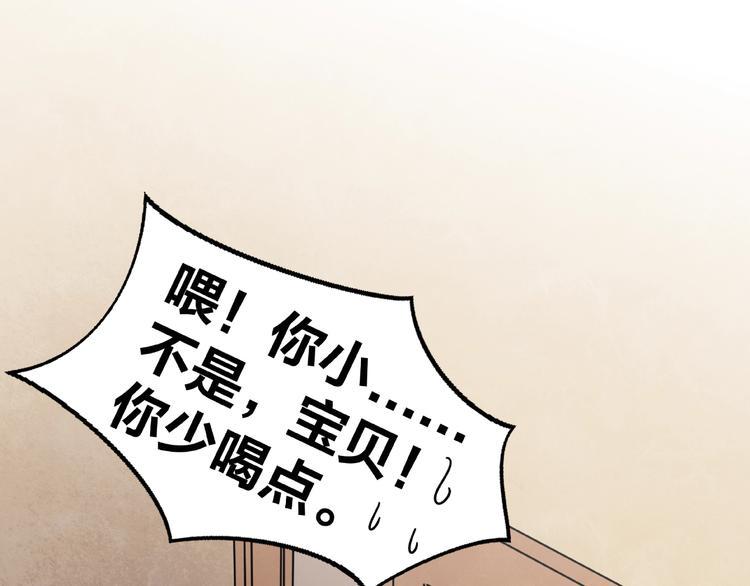 第5话 假扮女朋友？！106