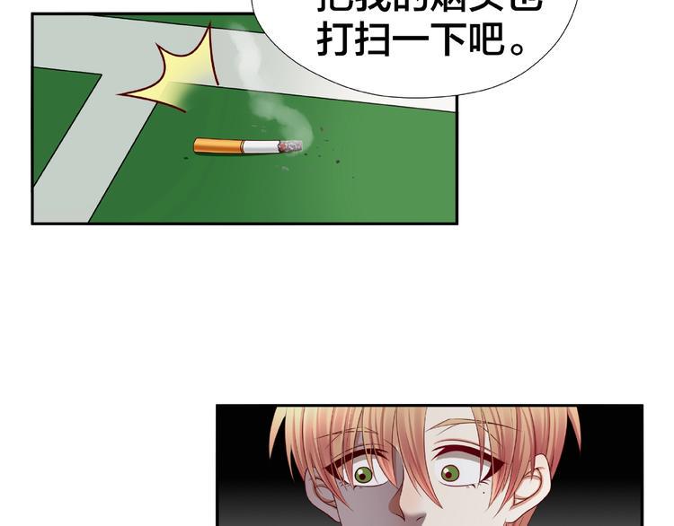 第3话 做我的奴隶吧！119