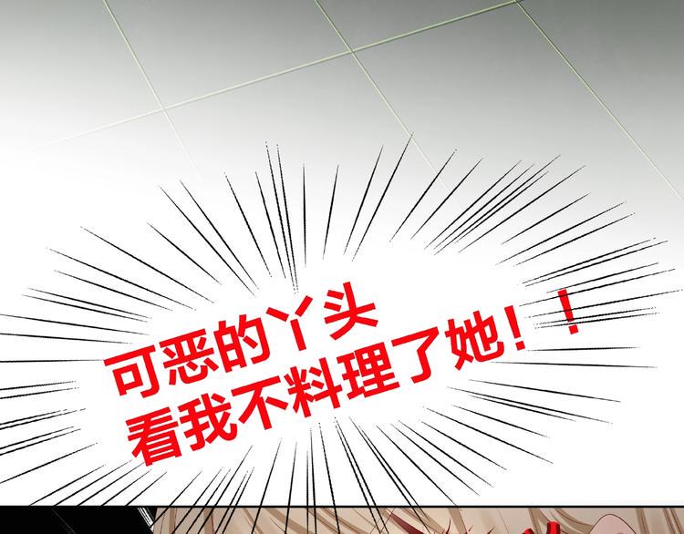 第5话 假扮女朋友？！109