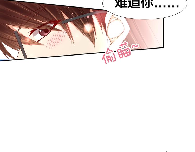 第2话 昨晚的女人就是你！89
