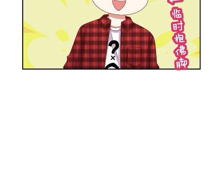 第14话 乌龙事件51