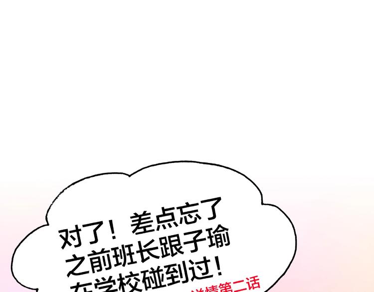 第14话 乌龙事件119