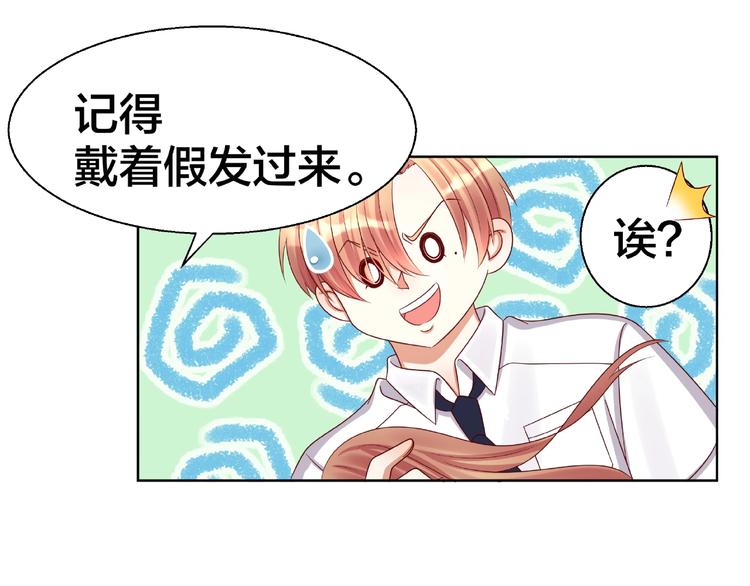 第4话 第一次的“约会”48