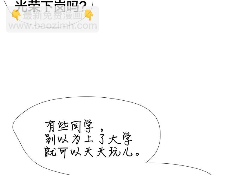 第2话 昨晚的女人就是你！27
