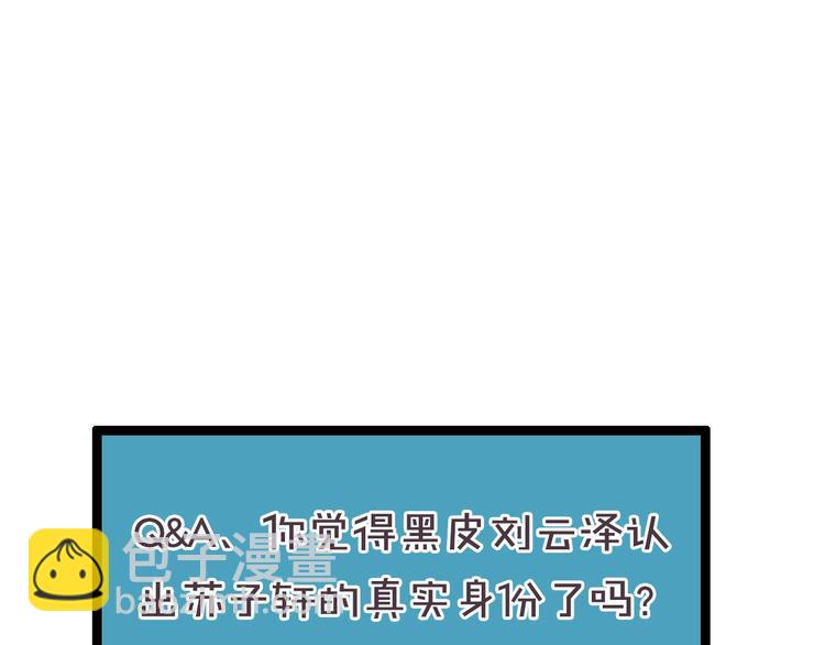 第1话 我黑皮你也敢惹？！201