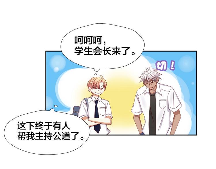 第3话 做我的奴隶吧！95