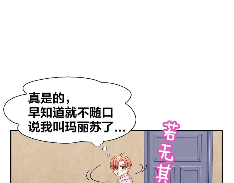 第8话  开门呐开门呐！92